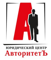 Юридический центр 