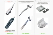 Заточка ножей для машинки для стрижки собак