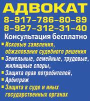 Адвокат Юрист Юридические услуги Уфа