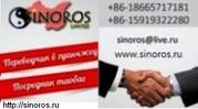 Переводчик в Китае Гуанчжоу
