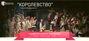 Королевство