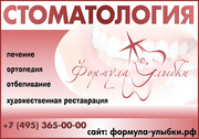 Лечение зубов в Москве.