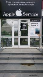 Apple Service,  специализированный сервисный центр