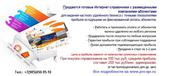 Продаются действующие проекты для частного удалённого бизнеса с точным