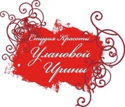 Салолн красоты Улановой Ирины.