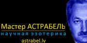 Эксклюзивная эзотерика для Вас