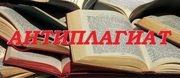 Курсовые и рефераты от автора
