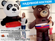 Надувные костюмы,  костюм для промоутера,  костюм для промо акции