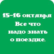 Поехали в Чечню?
