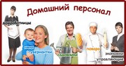 Услуги помощь по хозяйству