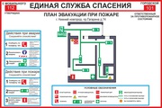 Планы эвакуации,  знаки безопасности