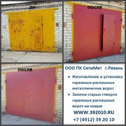 Замена старых створок гаражных ворот на новые в Рязани