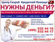 Риелтор по банковским продуктам для физ и юр лиц