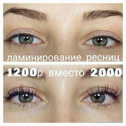 Ламинирование ресничек!!!