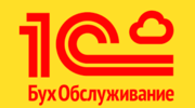 Профессиональные бухгалтерские услуги от 1С