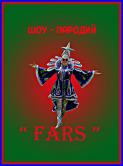 Лучшая организация НОВОГО ГОДА,  СВАДЬБЫ,  КОРПОРАТИВА