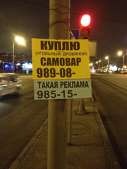 Рекламные таблички,  реклама на столбах,  быстро недорого