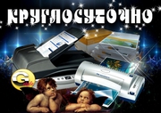 Распечатать документы круглосуточно - Сходня
