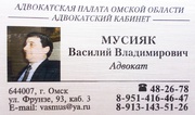 Юридические консультации,  защита в суде