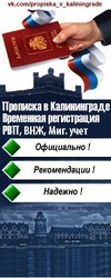 регистрация на год,  регистрация 1 год 