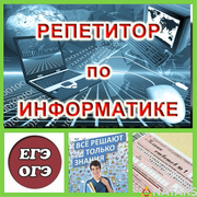 Подготовка к ЕГЭ по информатике-2017