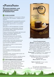 продукты   собственного производства на основе пантов марала 