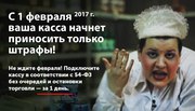 Подключение онлайн-касс в соответствии с 54-ФЗ