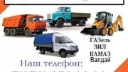 Грузовые перевозки Вывоз любого мусора хлама грузчики