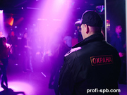 Организация безопасности