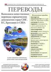 Качественные юридические,  технические и научные переводы + заверение