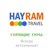 Актуальные горящие туры. Cайт горящих туров.