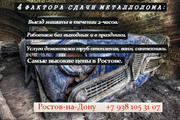 Приём всех видов черного металла,  бытовой техники.