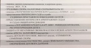 Юридическая помощь в Ростове на Дону
