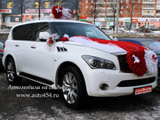 Аренда автомобиля на свадьбу. Белая Infiniti QX56