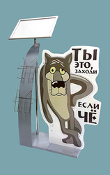 Производство рекламного,  торгового и выставочного оборудования. POS-ма