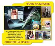 Фото на кружке,  Химки