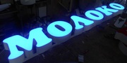 Изготовление объемных букв с подсветкой