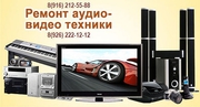 Ремонт музыкальных центров,  dvd,   магнитофонов. Выезд на дом