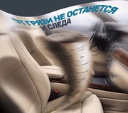 Автомобильная химчистка 