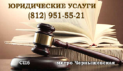 Раздел имущества . Гарантия защиты .