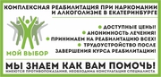 лечение алкоголизма и наркомании