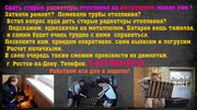 Сдать чугунные батареи на металлолом (прием ванн,  лом радиаторов)