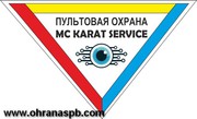 Установка охранной сигнализации.