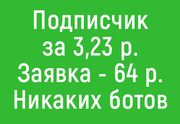 Таргетированная реклама ВКонтакте