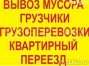 а/м Газель до 1, 5 тонн 