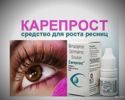 Карепрост в имидж-студии Екатерины Василиади