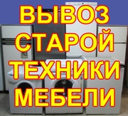Вывоз любого мусора на свалку. Погрузка. 24/7