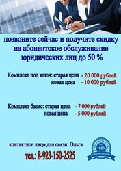 Оказание юридических услуг.