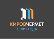 Вывоз металлолома,  чермет,  цветмет