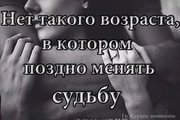 Измени свою Судьбу!